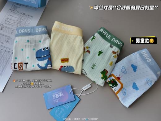 🌸TongTongTree🌲新品10A舱儿童内裤【童童树儿童元气小海风裤】☺️ 🪄自带微透气孔形成空气💨对流，✅如同给肌肤装了小风扇，瞬间❄️凉感‼️ 商品图1