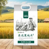 中垦飨味堂 东北寒地米大米5kg 商品缩略图1