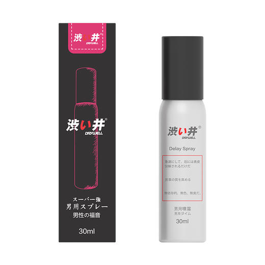 涩井控时喷剂延迟喷雾久时男用成人男性保健用品30ml 商品图7