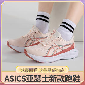 ASICS亚瑟士新款GEL-KAYANO 30稳定支撑跑鞋轻量透气运动鞋