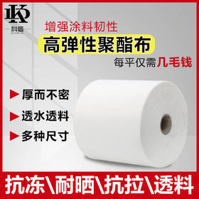 聚氨酯缝织聚酯布防水专用聚脂纤维屋面建筑屋顶补漏无纺布抗裂缝