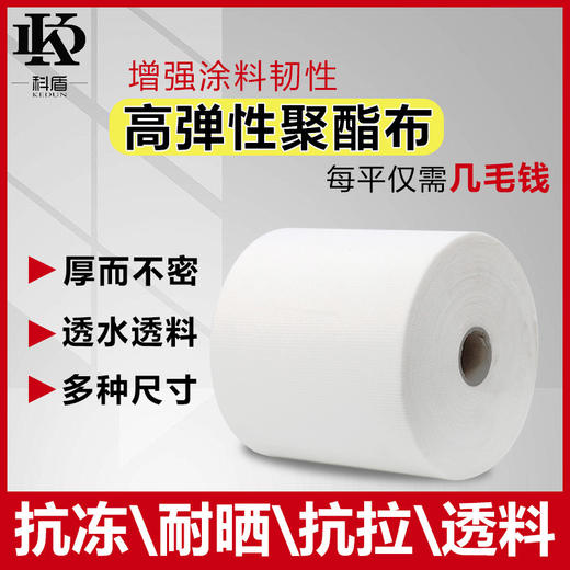 聚氨酯缝织聚酯布防水专用聚脂纤维屋面建筑屋顶补漏无纺布抗裂缝 商品图0