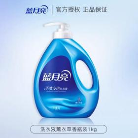 【亚欧超市】蓝月亮薰衣草手洗洗衣液1kg/桶