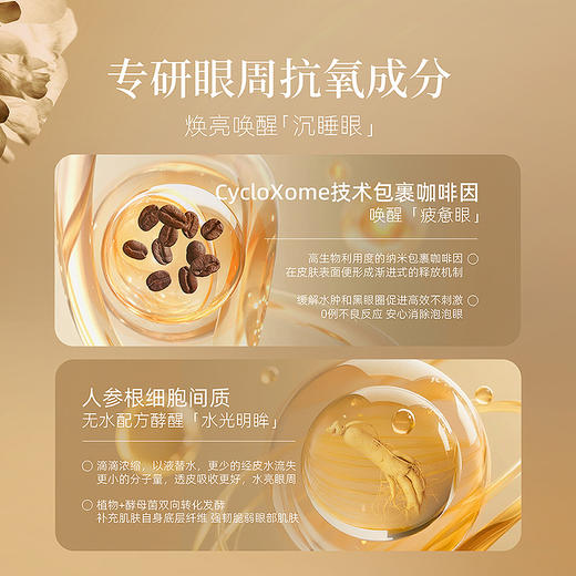 【AFU】阿芙木乃伊黄金油肽紧致淡纹眼霜15g 商品图2