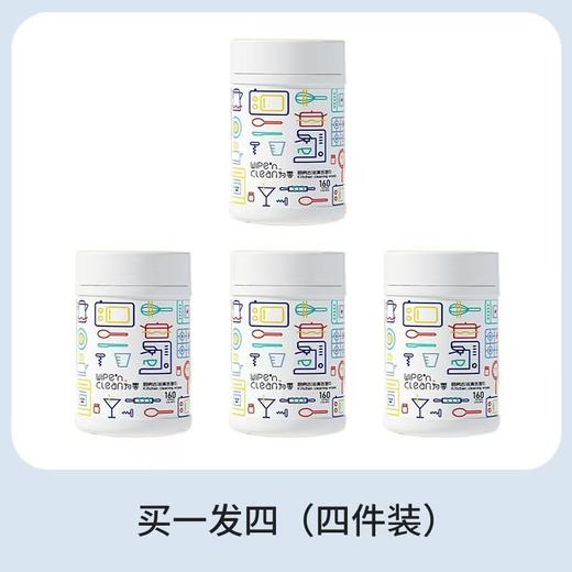 【买一发四 】比抹布好用 厨房湿巾 去油去污 A-4747 商品图0