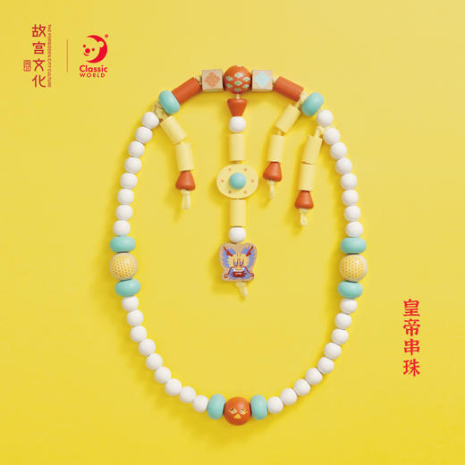 可来赛 紫禁串珠 商品图1