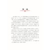 中国神话故事精选 商品缩略图1