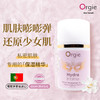 Orgie -私处水润修护液 商品缩略图0