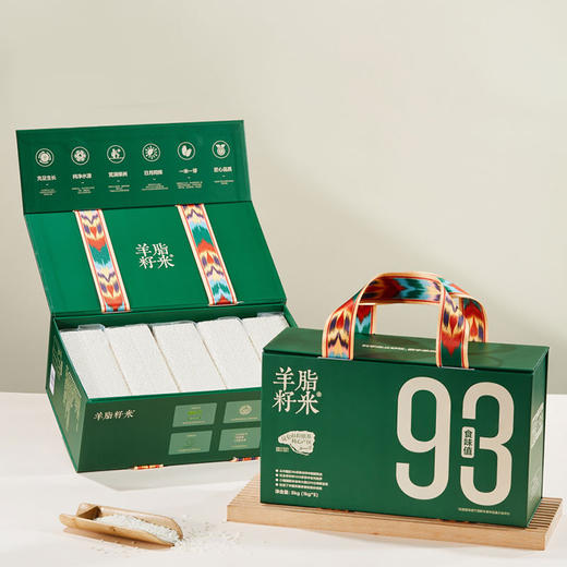 【羊脂籽米】532礼盒·5kg 商品图1
