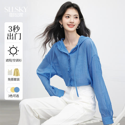 【专属特价】熙世界连帽防晒薄衬衫套装女夏装新款条纹背心休闲宽松衬衣两件套 商品图0