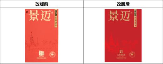 八马茶业 | 信记号云上景迈·普洱茶（熟茶）尊享装300克/盒 商品图5