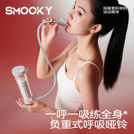 SMOOKY 成人阻力呼吸哑铃 肺活量辅助训练器 中青年耐力锻炼 可调节负重 居家办公两用 小巧便携 商品图3
