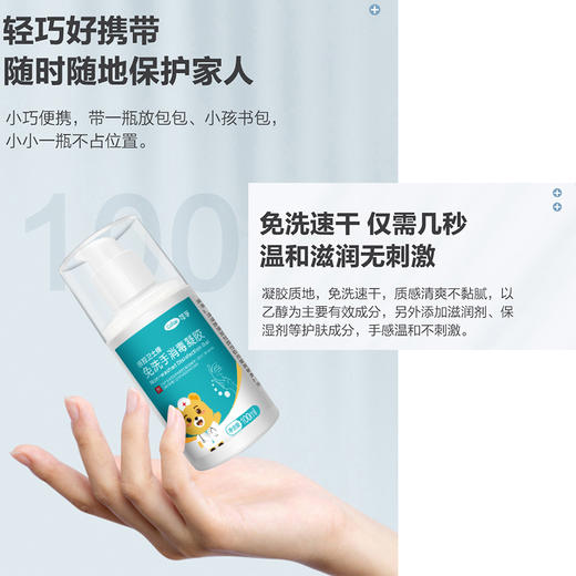 【积分兑换】可孚免洗洗手液凝胶75度酒精乙醇杀菌消毒液儿童免水洗小瓶便携式 商品图2
