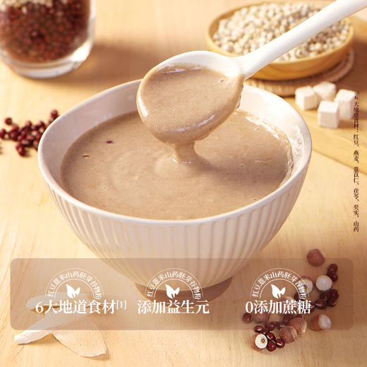 【广州帮扶】精力沛牌红豆薏米山药胚芽代餐粉 300g（内含10小袋） 商品图4