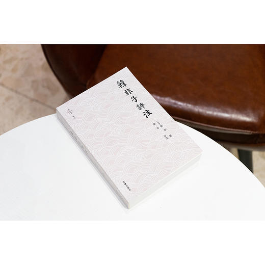 韩非子评注 [战国]韩非著 李平评注 法律出版社 商品图1