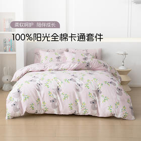 2025年夏季新款雅芳婷考拉儿童卡通套件亲肤透气床笠款全棉四件套