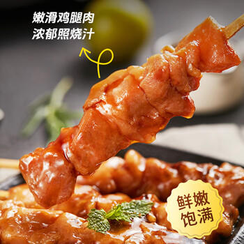 上鲜炭烤鸡腿肉串 400g鸡腿肉炸串空气炸锅半成品冷冻食品烧烤串 商品图0