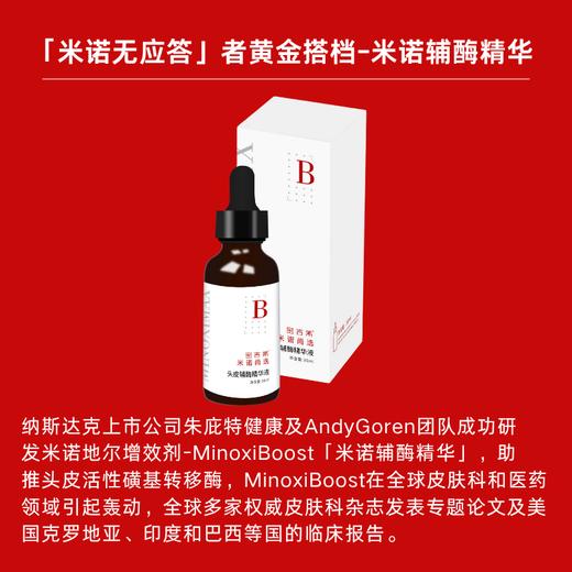 【密吉集米诺MAX系列】米诺增效辅酶，米诺无应答方案 商品图2