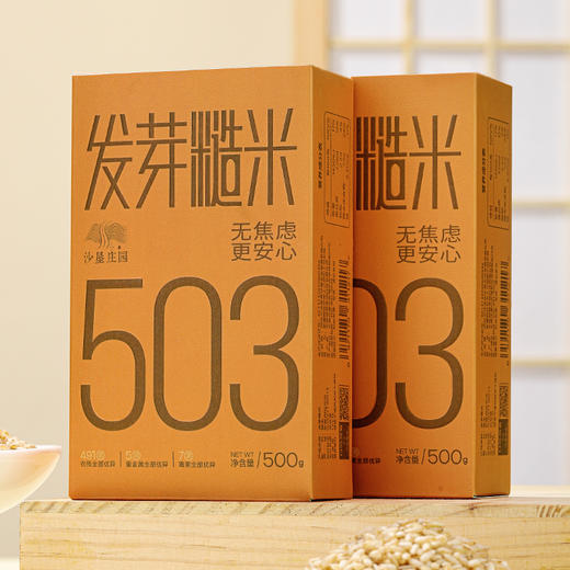 【沙垦庄园】发芽糙米·500g 商品图6