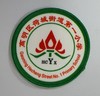 通版高明区荷城街道第一小学包边校徽校服姓名贴章可缝烫现货发51 商品缩略图0