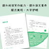 《走，去父亲的水稻田》 周华诚/著 广西师范大学出版社 商品缩略图3