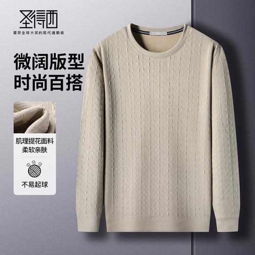 圣得西2025年秋季新款多色提花工艺休闲百搭男士圆领T恤长袖上衣 商品图1