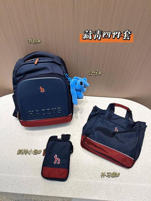 H@ZZYS 儿童双肩书包四件套/中小童 特惠 Z-15491 商品图6