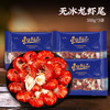 龙虾尾新鲜现剥无冰速冻小龙虾虾球 商品缩略图0