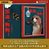 加油，狗狗！ 〔韩〕安胜河/著  职业启蒙 生活科普 创意艺术 日韩绘本  魔法象 广西师范大学出版社 商品缩略图0