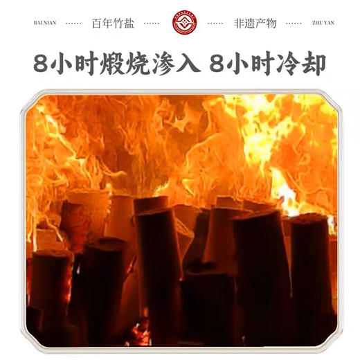 厨房必备 吃好盐 | 三和园调味碱性竹盐（无碘/含碘）食材调味食用盐 250克*5包 商品图2