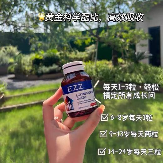 澳洲EZZ三代成长肽胶囊丸赖氨酸3代 儿童青少年补钙镁锌片VDezz成长胶囊三代60粒 商品图2