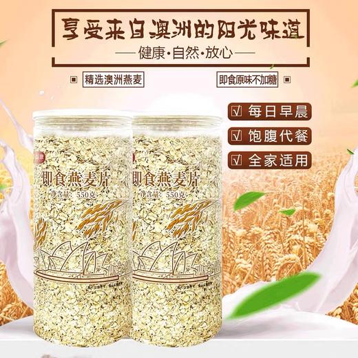 可益康即食燕麦片桶装礼盒 优先澳洲燕麦 麦香浓郁不粗糙 冲泡方便饱腹好 550g*3罐/盒 商品图5
