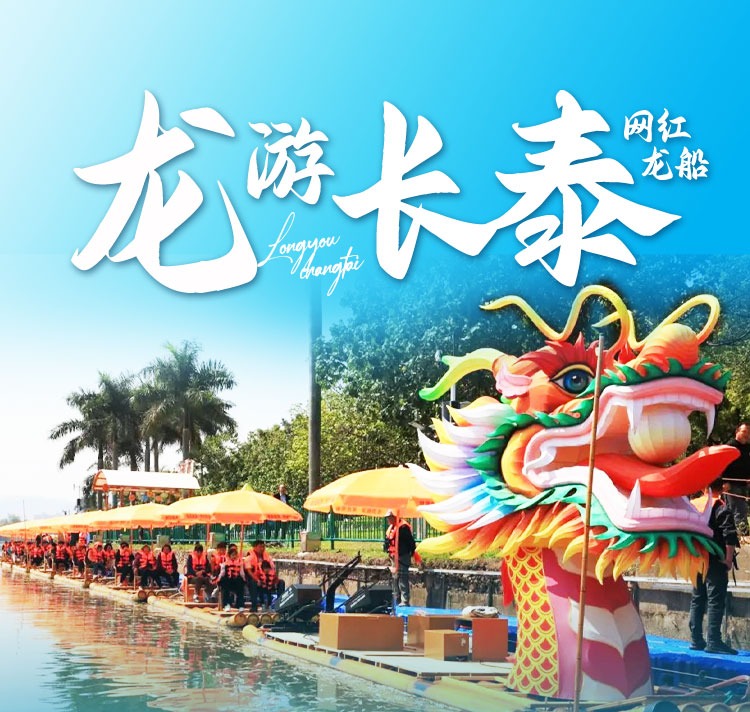 98元抢【龙游长泰·网红龙船】长龙竹筏日/夜游单人票！全长200米网红游龙船，开启一段水上之旅！