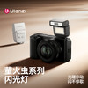 Ulanzi优篮子SL03萤火虫迷你翻折闪光灯小型摄影常亮辅助补光 商品缩略图1