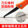 勾缝刀美缝瓷砖勾刀刀片勾缝瓷砖清缝手工清缝勾工具注塑折叠钩刀 商品缩略图1