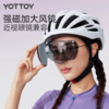 头盔【YOTTOY】骑行头盔自行车头盔带风镜一体成型男女山地公路车安全帽 商品缩略图2