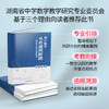 2025版 初中数学从命题到解题——解锁数学思维的秘密花园 商品缩略图1