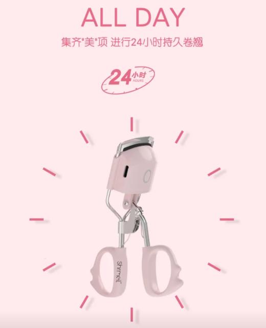 易梦玲同款 太阳花Shrmeil闪美局部电烫加热睫毛夹卷翘持久定型女三代 商品图2