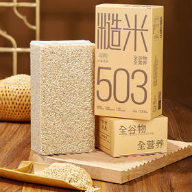 新疆糙米·1kg