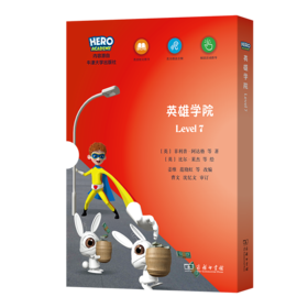 “X计划·英雄学院”英语分级读物（Level 7）