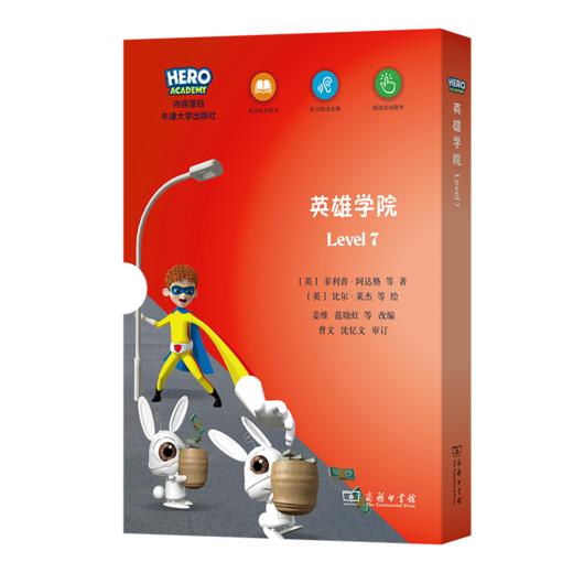 “X计划·英雄学院”英语分级读物（Level 7） 商品图0