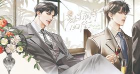 【非卖品】奇洛李维斯回信 抽奖特典 超大色纸 国谷 耽美