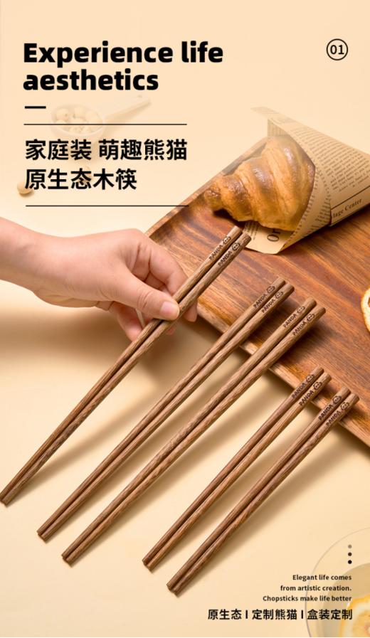 💖筷乐干饭｜筷子，是中国人一日三餐必不可少的餐具，🍂承载烟火气的日常☺️原生态木筷【客满多萌趣熊猫木筷系列】 商品图0