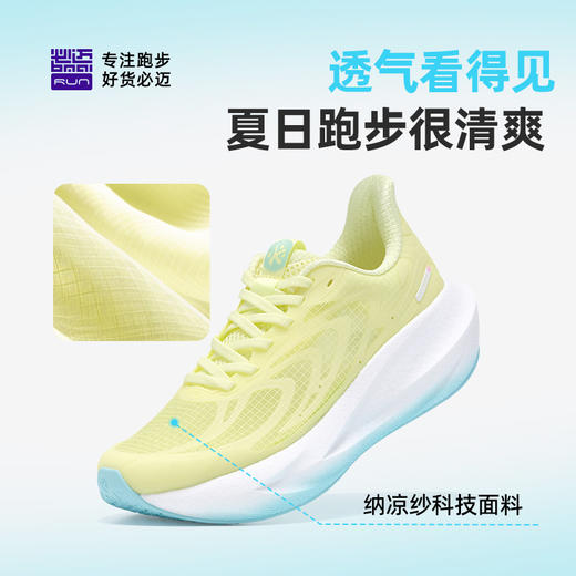 必迈远征者6.0夏季纳凉纱版跑步鞋透气减震慢跑男女厚底跳绳户外运动鞋 商品图7