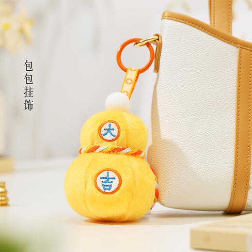 【故宫挂饰】大吉葫芦毛绒挂件博物馆文创情侣钥匙扣毕业生日礼物 商品图3