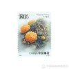 《食用菌（二）》邮票1套4枚 4套 限购1份 商品缩略图2