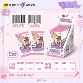 卡宝文创 说谎的小狗会被吃掉的 心动物语 收藏卡 15包/盒 卡牌