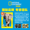 【专属】美国国家地理知识大爆炸全8册6岁+儿童科普百科读物 商品缩略图1