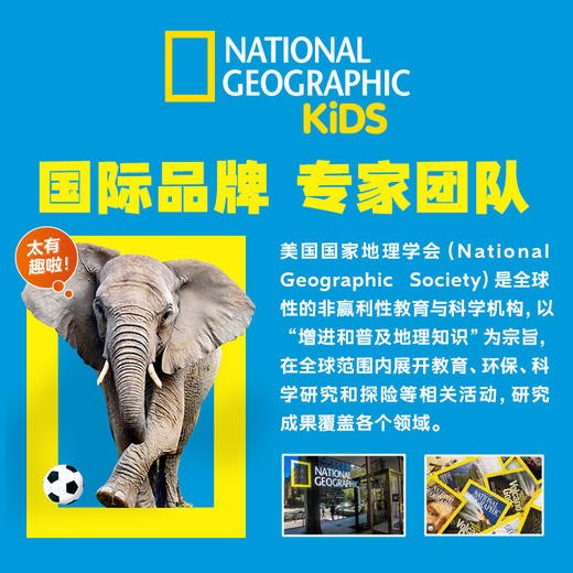 【专属】美国国家地理知识大爆炸全8册6岁+儿童科普百科读物 商品图1