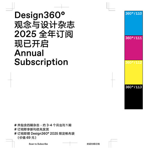 Design360° 2025年度订阅 / n.110-113 商品图0